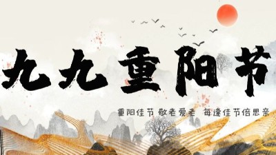 九九重陽節(jié)，關愛老人-上海邦森