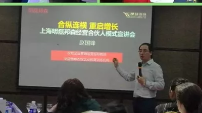 “合縱連橫，重啟增長”’ ---上海邦森南昌招商會隆重開啟